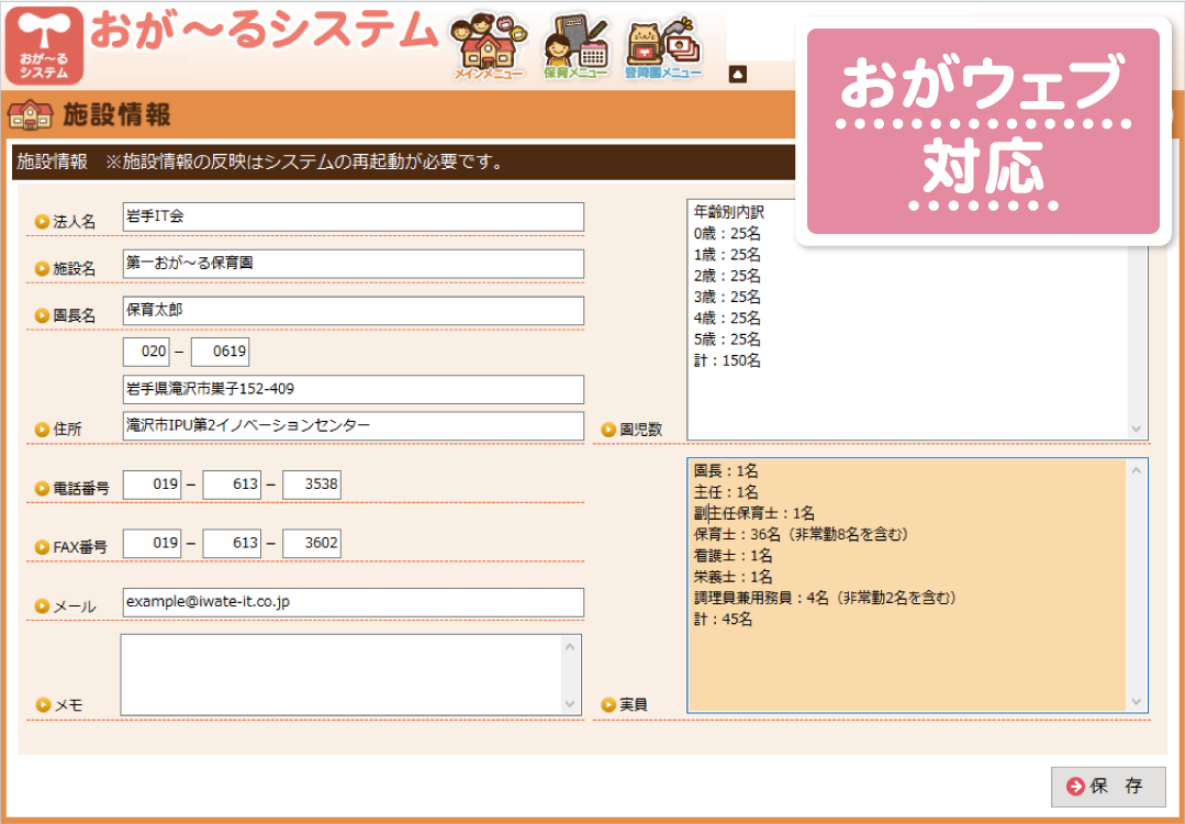 施設情報