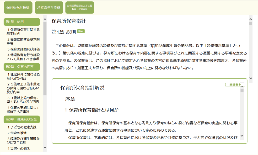 要領・指針